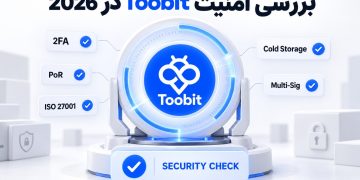 امنیت توبیت در سال 2026