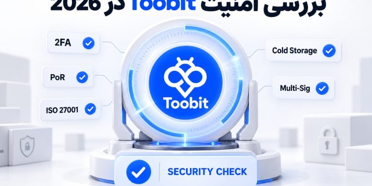 امنیت توبیت در سال 2026