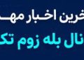 انتروپیک از مدل هوش مصنوعی Sonnet 55 رونمایی کرد یک
