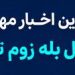 انتروپیک از مدل هوش مصنوعی Sonnet 55 رونمایی کرد یک