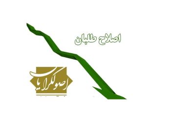 انتقاد تند از اصلاح طلبان و اصولگرایان این روزها وقت