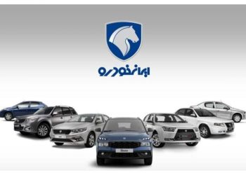 ایران خودرو قیمت مهرماه 1405 محصولات خود را منتشر کرد; موج جدید افزایش قیمت ها 5 ایران خودرو قیمت محصولات خود را برای شهریور ۱۴۰۵ منتشر کرد؛ موج تازه افزایش قیمت