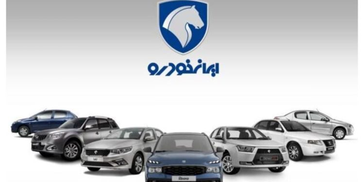 ایران خودرو قیمت مهرماه 1405 محصولات خود را منتشر کرد; موج جدید افزایش قیمت ها 1 ایران خودرو قیمت محصولات خود را برای شهریور ۱۴۰۵ منتشر کرد؛ موج تازه افزایش قیمت