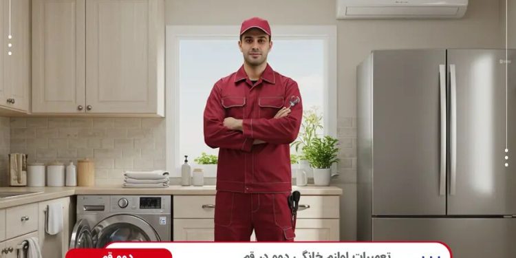 بررسی نمایندگی دوو قم؛ معرفی خدمات تعمیر و اطلاعات تماس 1 بررسی نمایندگی دوو قم؛ معرفی خدمات تعمیر و اطلاعات تماس