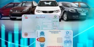 تب ثبت نام خودرو این بار با کارت ملی