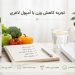 تجربه کاهش وزن با آمپول لاغری قبل از شروع این