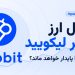 تحلیل ارز هایپر لیکویید رشد HYPE پایدار خواهد ماند؟
