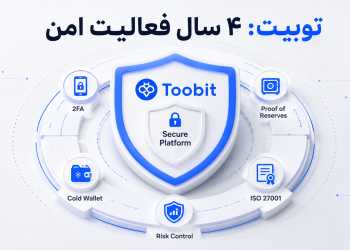 توبیت 4 سال کارکرد ایمن، بدون هیچ گونه حادثه امنیتی