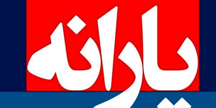 جزئیات تغییر عشر خانوار در شهریور 1405 اعلام شد.j