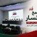 جهش سودسازی پنهان در کانسار؛ واکاوی نقشه درآمدی شرکت‌های تابعه