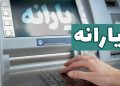 حذف یارانه این خانوارها تایید شد + جزئیات 15 حذف یارانه این خانوارها تایید شد جزئیات