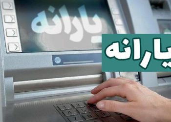 حذف یارانه این خانوارها تایید شد + جزئیات 6 حذف یارانه این خانوارها تایید شد جزئیات