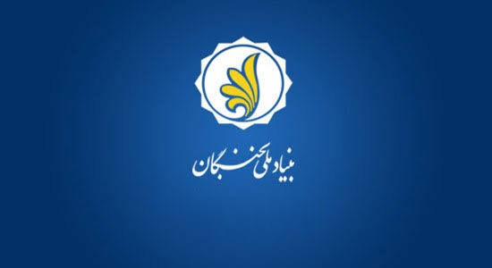 حمایت بنیاد ملی نخبگان تا سقف سه میلیارد تومان از طرحهای نخبگانی 1 حمایت بنیاد ملی نخبگان تا سقف سه میلیارد تومان از