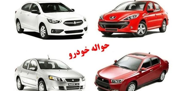 حواله خودرو به بازار + مشخصات ویژه متقاضیان 1 حواله خودرو به بازار مشخصات ویژه متقاضیان