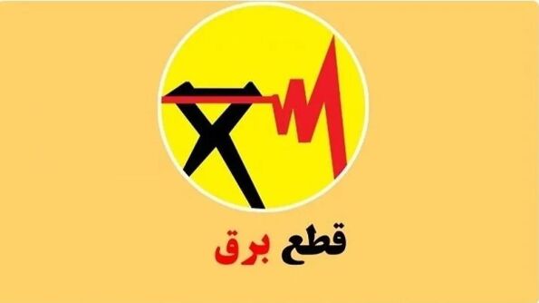 خبر خوش برای تهرانی ها زمان پایان قطعی برق اعلام
