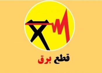 خبر خوش پایان قطعی/خاموشی در تهران از این تاریخ کاهش می یابد 3 خبر خوش پایان قطعیخاموشی در تهران از این تاریخ کاهش