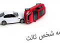 خبر فوری و مهم برای رانندگان فقط تا 24 ساعت
