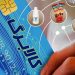 خبر مهم افزایش اعتبار محصول علت اصلی تاخیر در افزایش