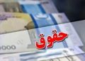 خبر مهم افزایش حقوق در سال 1405