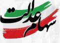 خبر مهم برای این افراد سود سهام جدید در
