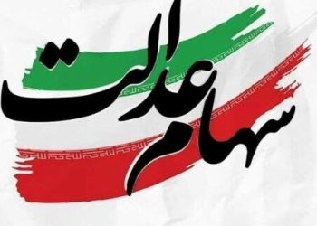 خبر مهم برای این افراد / سود سهام جدید در راه است + جزئیات 4 خبر مهم برای این افراد سود سهام جدید در