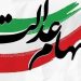 خبر مهم برای این افراد سود سهام جدید در