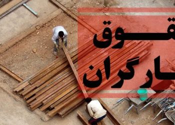 خبر مهم برای کارگران آیا افزایش حقوق کارگران در نیمه