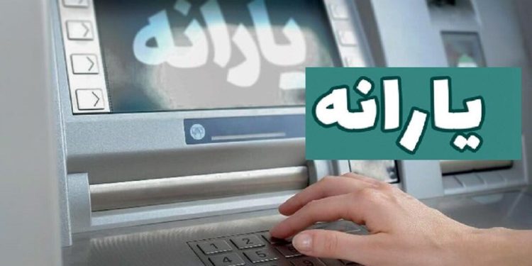 خبر مهم برای یارانه بگیران یارانه نقدی شهریور در این