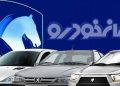 خرید خودرو بدون قرعه کشی و با اقساط 36 ماهه