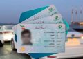 دارندگان کارت ملی مطالعه کنند کارت هوشمند ملی در