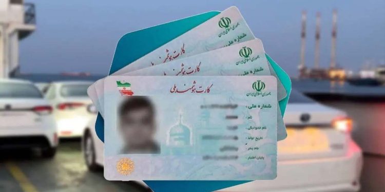 دارندگان کارت ملی مطالعه کنند کارت هوشمند ملی در