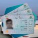 دارندگان کارت ملی مطالعه کنند / کارت هوشمند ملی در این تاریخ باطل می شود 8 دارندگان کارت ملی مطالعه کنند کارت هوشمند ملی در