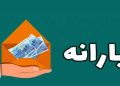 دریافت کنندگان یارانه باید منتظر باشند تا حسابشان در این تاریخ ها شارژ شود 14 دریافت کنندگان یارانه باید منتظر باشند تا حسابشان در این