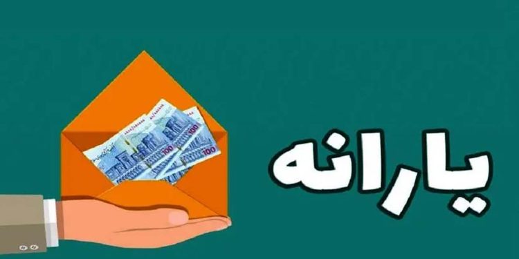 دریافت کنندگان یارانه باید منتظر باشند تا حسابشان در این تاریخ ها شارژ شود 1 دریافت کنندگان یارانه باید منتظر باشند تا حسابشان در این