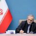 دستور جدید پزشکان/ این کارکنان تا اطلاع ثانوی دور از کار هستند 8 دستور جدید پزشکان این کارکنان تا اطلاع ثانوی دور از