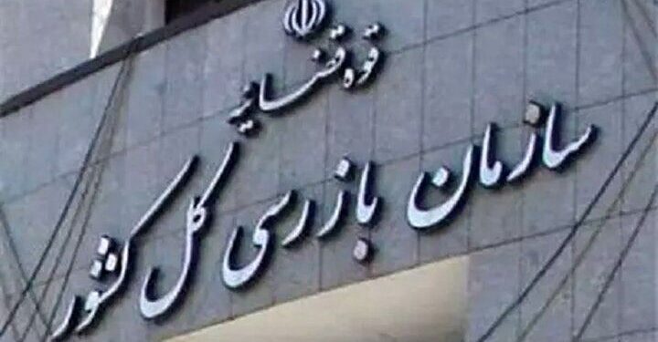 دستور ویژه برای بررسی حقوق و پاداش مدیران شرکت‌های دولتی