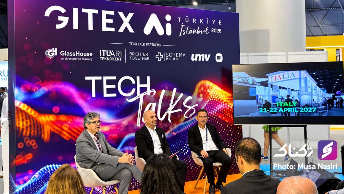 رویداد GITEX Ai کلید توسعه زیرساخت هوش مصنوعی ترکیه است 16 نشست تخصصی Tech Talks در GITEX Ai Türkiye 2026 در استانبول