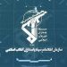 سازمان اطلاعات سپاه: ابتکارهای نیروهای مسلح جمهوری اسلامی ایران، معادله میدان را تغییر داد 10 سازمان اطلاعات سپاه ابتکارهای نیروهای مسلح جمهوری اسلامی ایران، معادله
