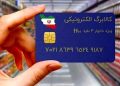 سورپرایز جدید دولت برای ذینفعان کالابرگ 17 سورپرایز جدید دولت برای ذینفعان کالابرگ
