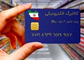سورپرایز جدید دولت برای ذینفعان کالابرگ 2 سورپرایز جدید دولت برای ذینفعان کالابرگ
