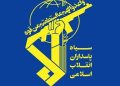 سپاه کدام پایگاه های آمریکایی را هدف قرار داد؟