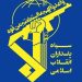 سپاه کدام پایگاه های آمریکایی را هدف قرار داد؟