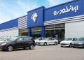 شروع ثبت نام ایران خودرو برای شهریور ماه خرید