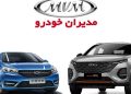شروع فروش ویژه مدیران خودرو / خریداران برای این مرحله تنها 20 دقیقه فرصت دارند 20 شروع فروش ویژه مدیران خودرو خریداران برای این مرحله