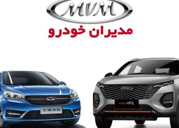 شروع فروش ویژه مدیران خودرو / خریداران برای این مرحله تنها 20 دقیقه فرصت دارند 16 شروع فروش ویژه مدیران خودرو خریداران برای این مرحله