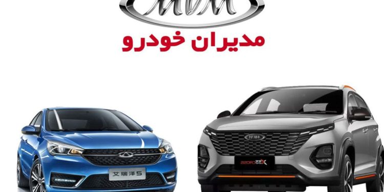 شروع فروش ویژه مدیران خودرو / خریداران برای این مرحله تنها 20 دقیقه فرصت دارند 1 شروع فروش ویژه مدیران خودرو خریداران برای این مرحله