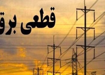 شمارش معکوس برای پایان قطعی برق توضیح داد 13 شمارش معکوس برای پایان قطعی برق توضیح داد