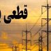 شمارش معکوس برای پایان قطعی برق توضیح داد