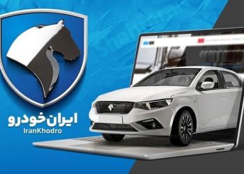 شوک جدید برای مشتریان ایران خودرو از فردا جزئیات