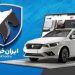 شوک جدید برای مشتریان ایران خودرو از فردا جزئیات